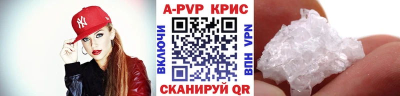 Альфа ПВП крисы CK Уфа