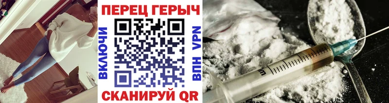 ГЕРОИН Heroin Уфа
