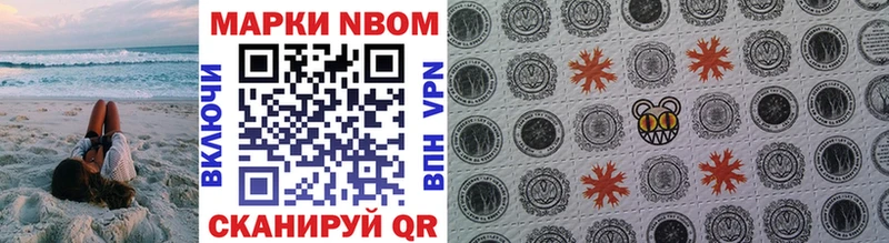 продажа наркотиков Уфа Марки NBOMe 1,8мг